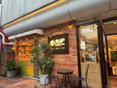 -方炉·天然食材面包店(青秀店)
