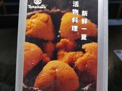 -YAMAKAWA(龙湖胥江天街店)