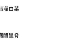 -锦小馆(安贞店)