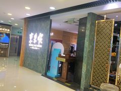 -东来顺饭庄(apm总店)