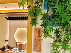 -有茶空间(万科金色半山店)