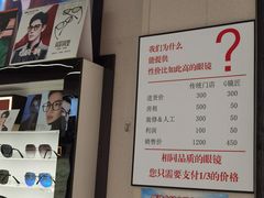 -创视镜匠眼镜管家(太升南路店)