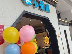 -小菜园新徽菜(镇江丹阳吾悦店)