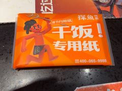 -探鱼·鲜青椒爽麻烤鱼(增城东汇城店)