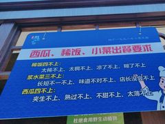 -勇利赵家烤肉坊(纬二街店)