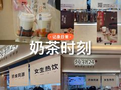 -炖物24章·顺时轻养茶(黄龙店)