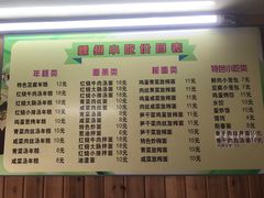 菜单-嵊州特色小吃(萧山街店)