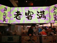-老客满蛋饼(双塔市集店)