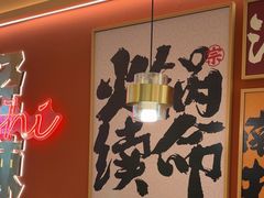 -热辣宗师·串串火锅(万达金街店)