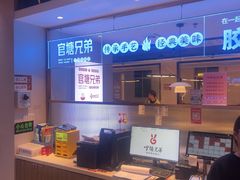 -官塘兄弟·潮汕牛肉店(官塘总店)