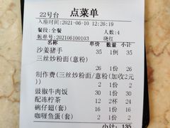 -旺角宝港式茶餐厅(寮步店)