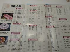 -德龙火锅(松源街直营店)