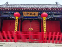 -长安寺