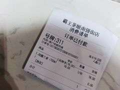 -霸王茶姬(南强街店)