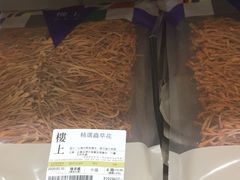 -楼上(新馬路澳門廣場店)