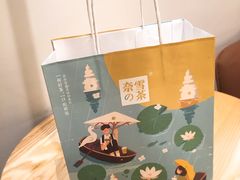 -奈雪的茶(杭州万象城PRO店)