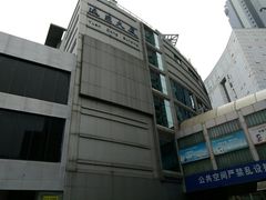 -远东大厦
