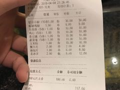 账单-望京小腰(北京总店)