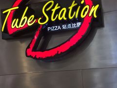 -Tube station站点比萨(王府井百货店)