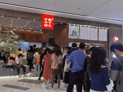 -君之狮子山·轻糖烘焙(松江印象城店)