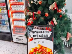 -友达面馆(广州总店)