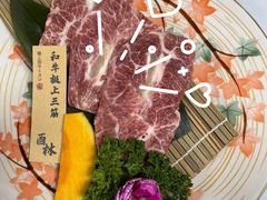 -酉林和牛·烧肉