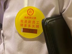 -海底捞火锅(宝龙广场夜宵主题店)
