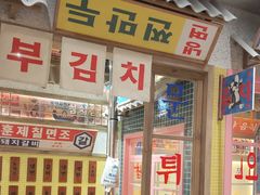 -姜胖胖无限自助烤肉(罗湖宝能店)