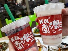 蓝莓草莓卡士-南澳岛打卡果汁冰公司