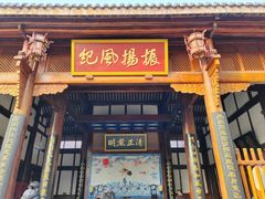 -川北道署