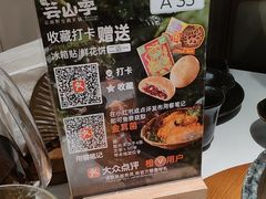 -芸山季·云南山珍菌火锅(南翔印象城MEGA店)