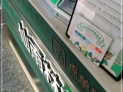 -仙雨林·奶茶鲜果茶(书院巷店)