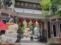 -靖港古镇