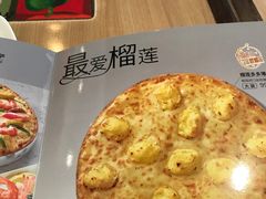 -必胜客(海宁工人路店)