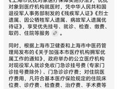 -上海市中医医院(石门路院区)