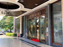 门面-聚福山莊·寻味顺德(北滘店)