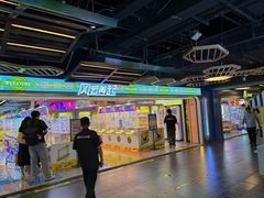 -风云再起游乐汇(北京西单西西友谊店)