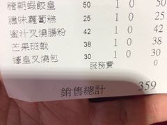 账单-糖朝(尖沙咀店)