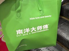 -南洋大师傅(长楹天街店)