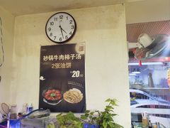 -王小王羊汤馅饼(欧亚商都店)