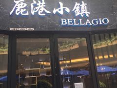 门面-鹿港小镇(金虹桥国际中心店)