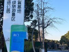 -昆山城市生态森林公园