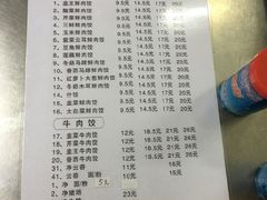 菜单-聚荣饺子店