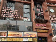 -红柳枝滩羊烧烤·非遗