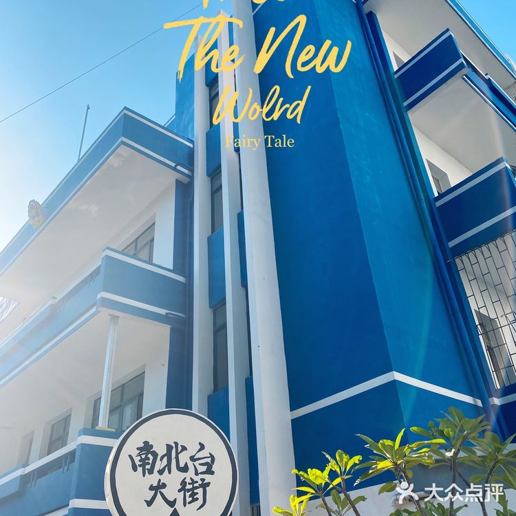 南沙彩虹村｜仿佛走进童话世界