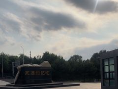 -中国唐山地震博物馆