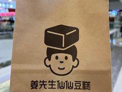 -姜先生仙仙豆糕(浦江万达店)