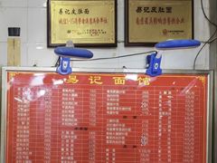 -易记皮肚面(明瓦廊店)