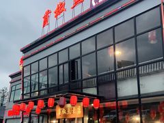 门面-贡椒鱼老店·雅安十大名店