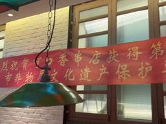 -可口香·非遗老号烧烤(南岗直营店)